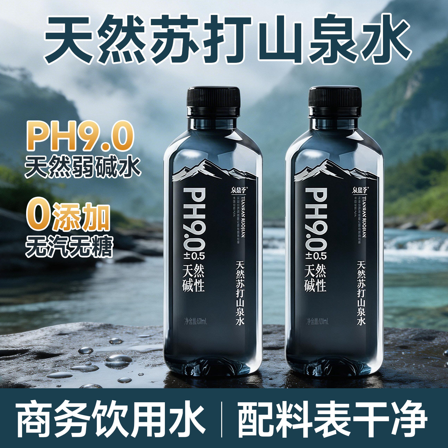 健身圈都推荐的天然苏打水