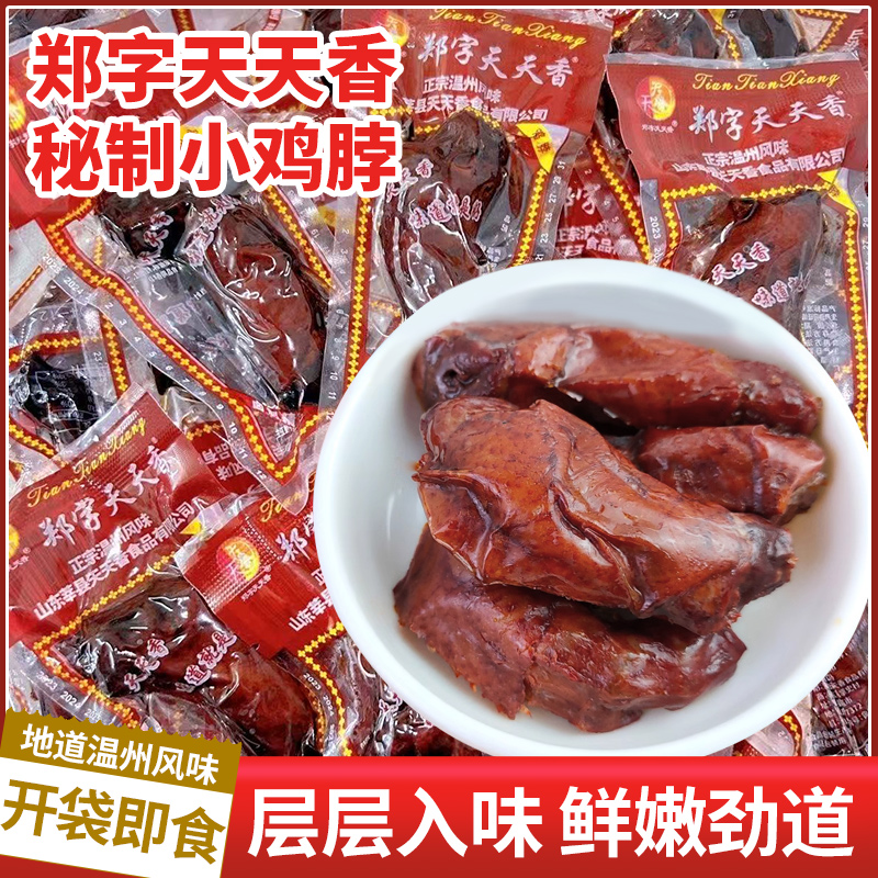 正宗天天香鸡脖熟食卤味解馋小吃