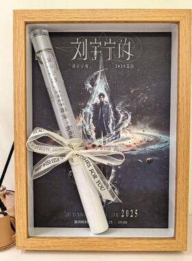 刘宇宁荧光棒收纳相框展示装饰