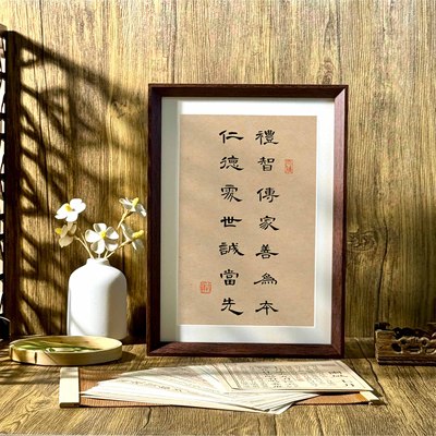 家风书法新中式相框客厅摆件装饰