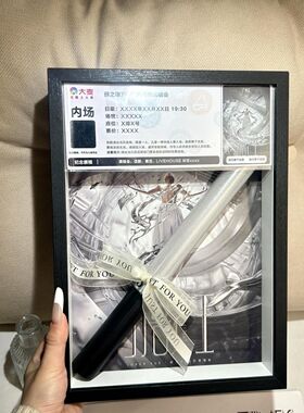 【薛之谦】演唱会荧光棒收纳相框