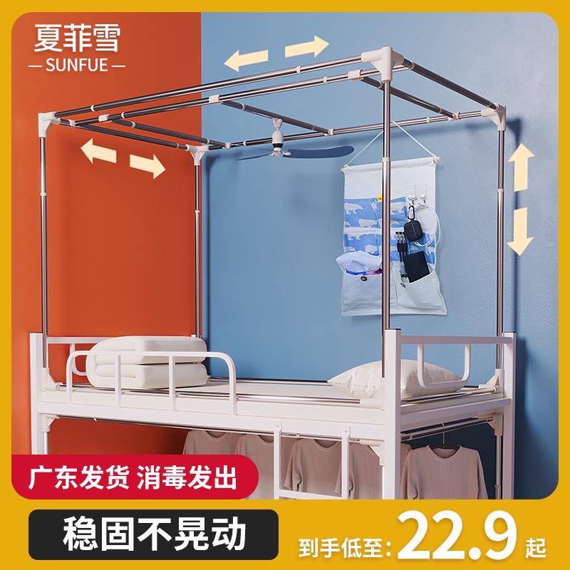 可伸缩支架床帘大学生宿舍用上铺.窗帘下铺蚊帐.米风扇杆子