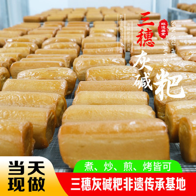贵州特产三穗灰碱粑镇远新晃尖粑凯里天柱灰水粑米豆腐2-10斤包邮