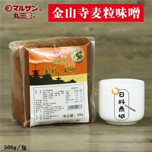 全国包邮 丸三爱 金山寺麦粒味噌500g装 日式麦芽酱 黄瓜大酱调料