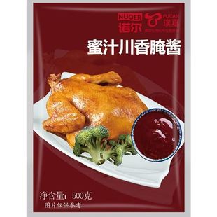 蜜汁川香腌酱二合一500g华来仕专用蜜汁手扒鸡腌酱烤肉酱商用