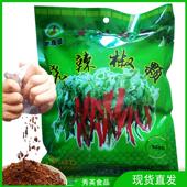 4包 包邮 烧辣椒颗8小包贵州特产从江手搓辣椒刨灰婆火锅蘸水椒128g