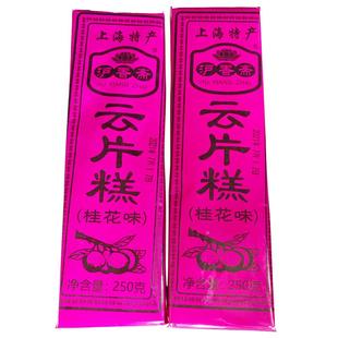 上海城隍庙糕点桂花味云片糕250克*2袋包邮下午茶点心零食