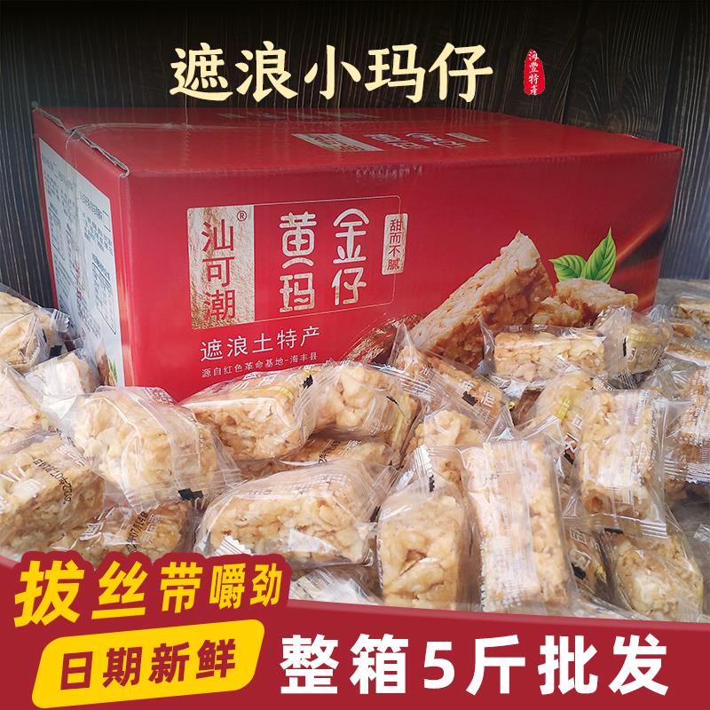 遮浪小玛仔手工马散装沙