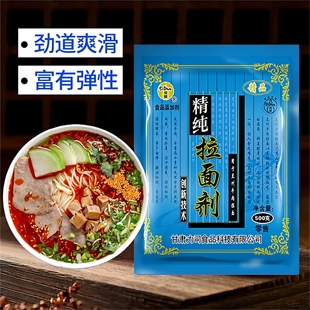 拉面剂蓬灰正宗兰州牛肉面调料速溶蓬灰精纯蓬灰兰州直销商用