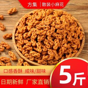五香咸味小麻花小吃休闲零食糕点心散称裸装整箱供蛋糕店包邮