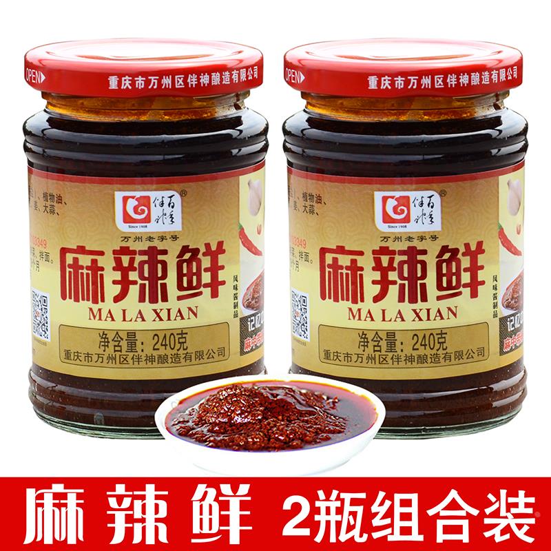 正宗重庆万州特产麻辣鲜