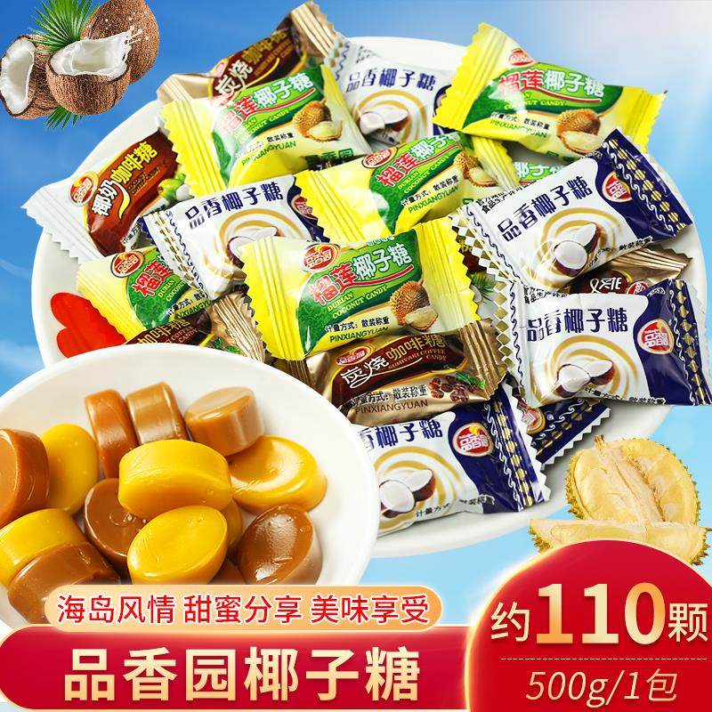 海南特产传统椰奶椰子糖咖啡糖榴莲糖婚庆喜糖果零食,零食/坚果/特产,传统糖果,淘宝优惠券,粉丝福利购,淘宝优惠卷