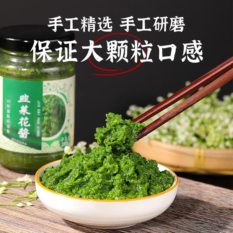 马锦记包邮发韭菜花酱小装涮羊肉火锅蘸料韭花酱家用速食瓶装草原