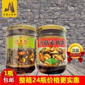 华味源松茸蘑菇酱200g佛家斋菜纯素食原味香菇肉酱拌面下饭火锅酱