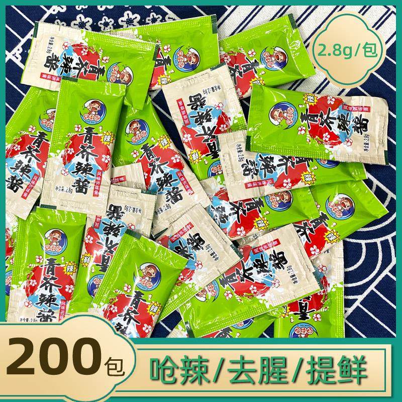 芥末酱200小包 寿司料理套餐刺身芥末膏青芥辣日式辣根酱生蚝烧烤,粮油调味/速食/干货/烘焙,酱类调料,淘宝优惠券,粉丝福利购,淘宝优惠卷