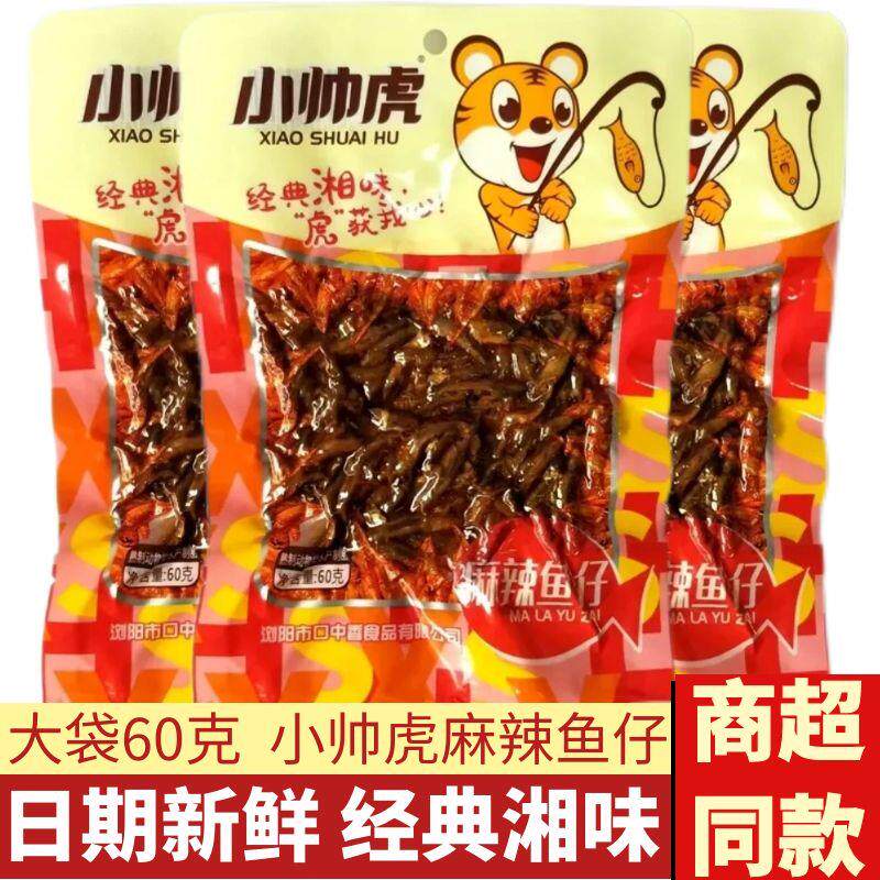 大包装60克湖南特产麻辣鱼仔香辣鱼小鱼仔零食小鱼干熟食品
