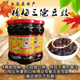 广西玉林容县特产杨梅三德豆豉下饭菜油辣椒酱即食风味豆豉拌面酱