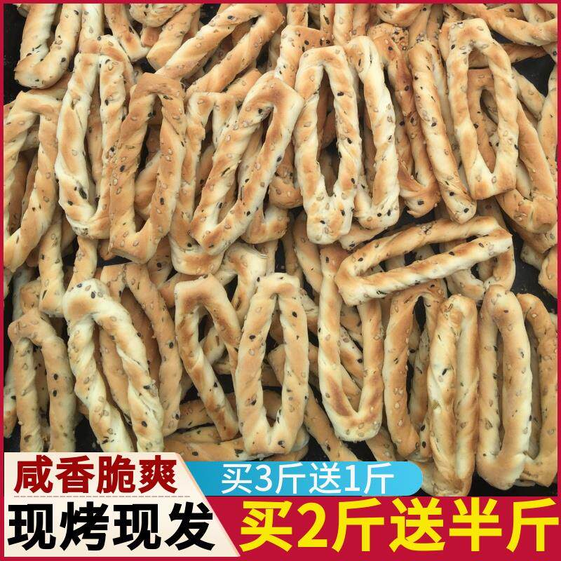 烤馒头条山西万荣手工蹦蹦棒棒馍小馍条休闲 办公零食无添加蔗糖