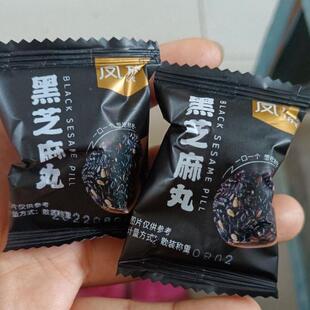 黑芝麻丸九蒸九晒50包/30包新鲜日期养独立小包装追剧生零食