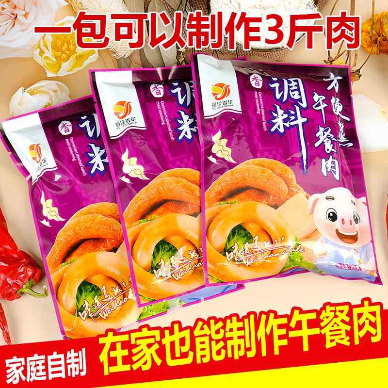 愈佳午餐肉调料炸丸子和肉馅肉饼家庭自制肉肠火腿粉料做香肠调料