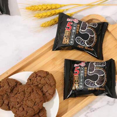 木糖醇五黑桃酥饼干零食中老年人食品整箱散装传统糕点