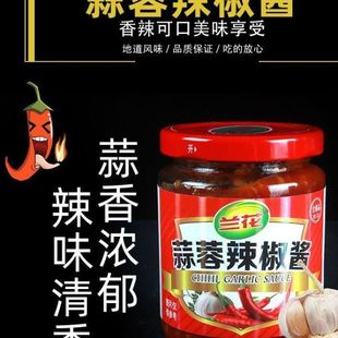 兰花蒜蓉辣椒酱沙县调料拌粉拌面辣酱迷你小瓶装90g