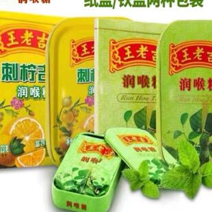 立刻发货润喉糖原味刺梨吉56g铁盒纸盒教师节礼物女老师