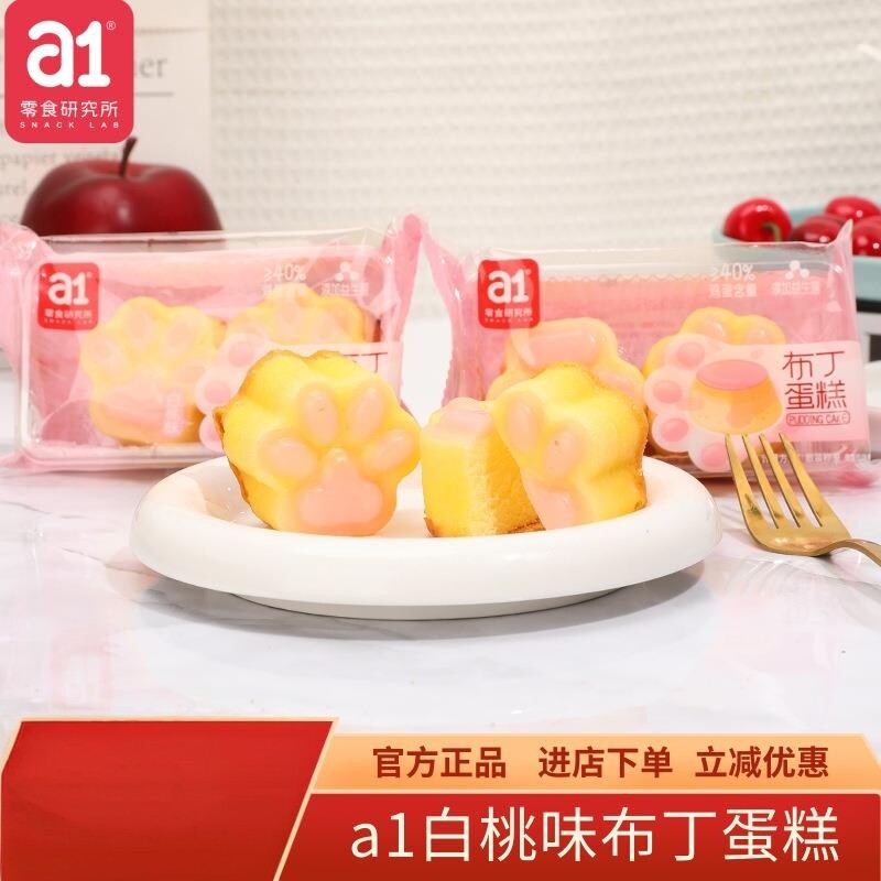 猫爪布丁蛋糕早餐营养面包办公室儿童食品糕点整箱新鲜休闲零食