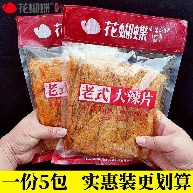 江西萍乡特产麻辣豆皮手撕老式大辣片350g儿时辣条零食包邮