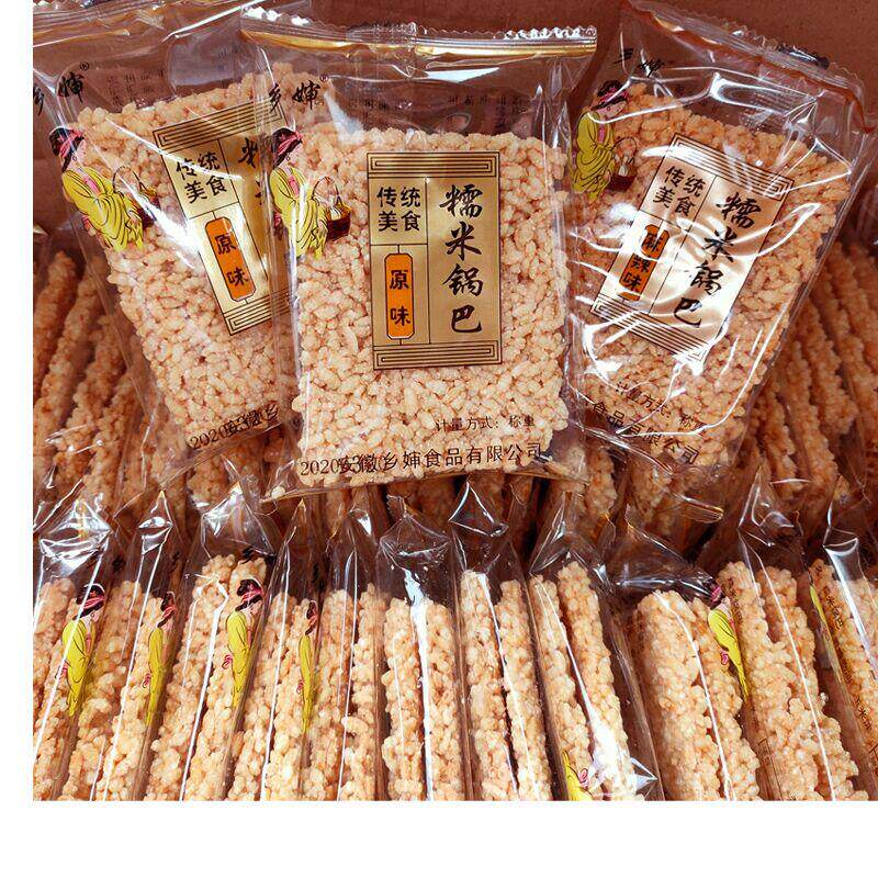 零食炒米锅巴 安徽安庆特产糯米锅巴 上班零食香脆满饱腹代餐包邮