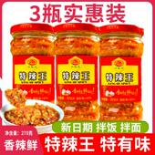 特辣王270g湖南自制农家超辣变态辣中辣下饭香辣蒜蓉辣椒酱