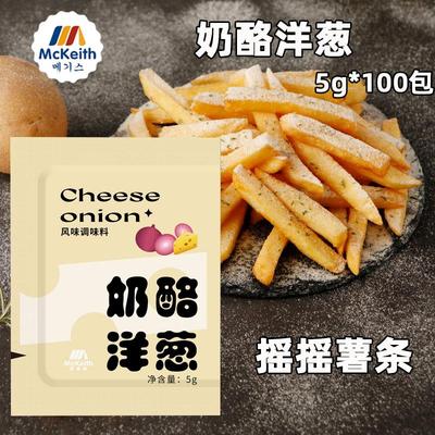 麦基斯奶酪洋葱摇摇薯条撒粉5g*100包韩式炸鸡芝士撒粉蘸料BHC