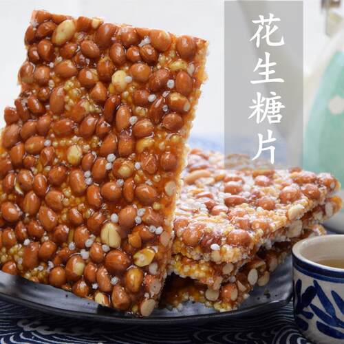 满包邮老式花生糖片小米