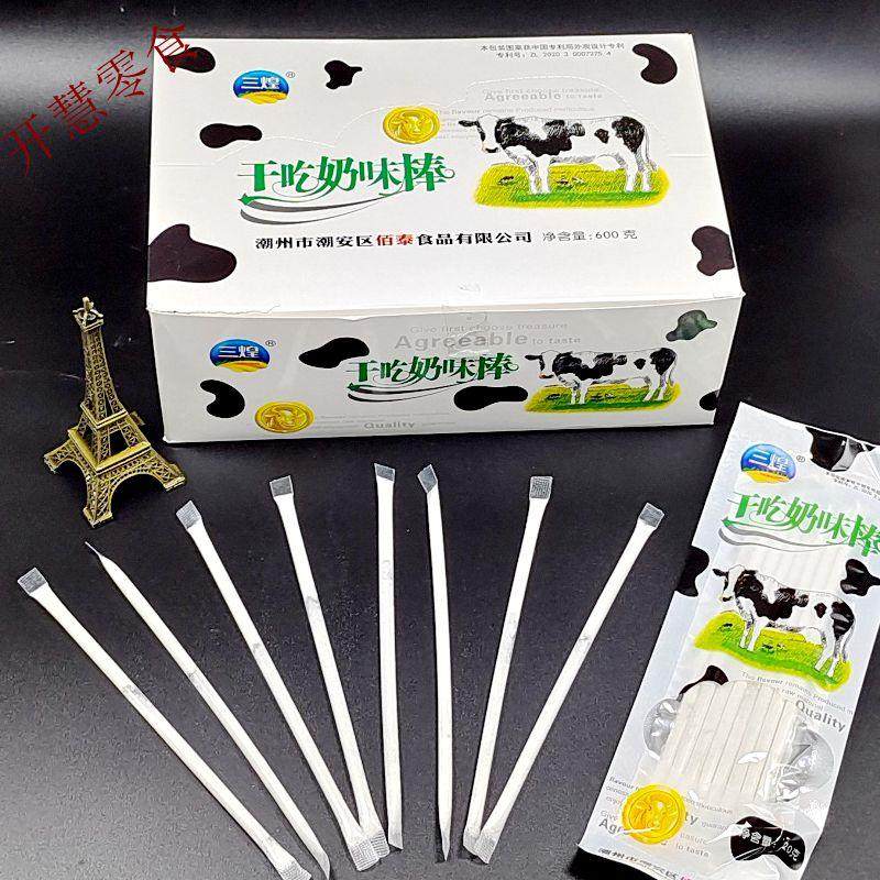 三煌干 干吃奶味棒固体饮料粉末吸管奶粉盒装经典零食8090后怀旧,零食/坚果/特产,传统糖果,淘宝优惠券,粉丝福利购,淘宝优惠卷