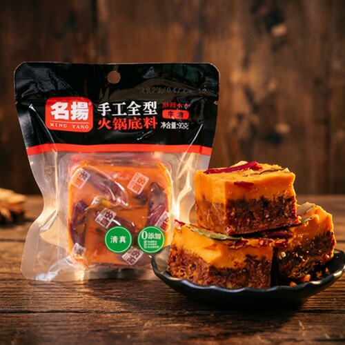 地道川渝风味越吃越上头懒人囤货爆款小块锅底料小包装一人份微辣