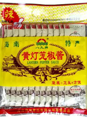 海南特产大卖场黄灯笼辣椒酱360克[36小包在飞机上吃的调味料