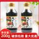 200g冠威鱼生寿司酱油日式 寿司料理三文鱼刺身海鲜酿造蘸酱汁