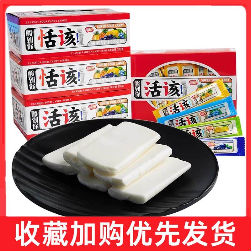 活该酸糖水果味软糖盒装350g小时候的糖果90后怀旧儿童小零食