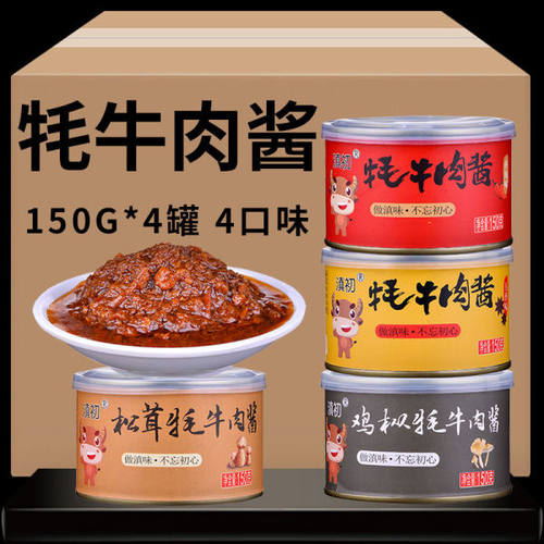 牛肉酱辣椒酱香菇酱云南特产 下饭牛肉酱拌面酱早餐下饭菜150/罐