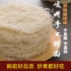 嵊州新昌特产特细榨面溪滩殿前细米线米面手工米粉干粉丝干货特色