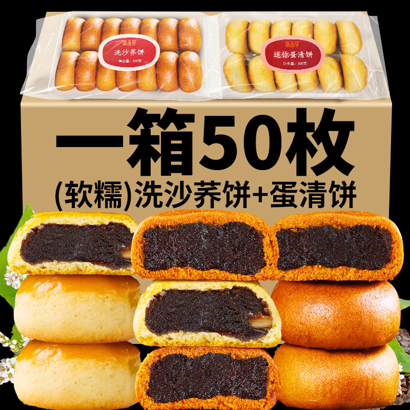 云南特产小荞饼老式传统糕点蛋清饼荞粑粑豆沙苦荞饼零食早餐整箱,零食/坚果/特产,中式糕点/新中式糕点,淘宝优惠券,粉丝福利购,淘宝优惠卷