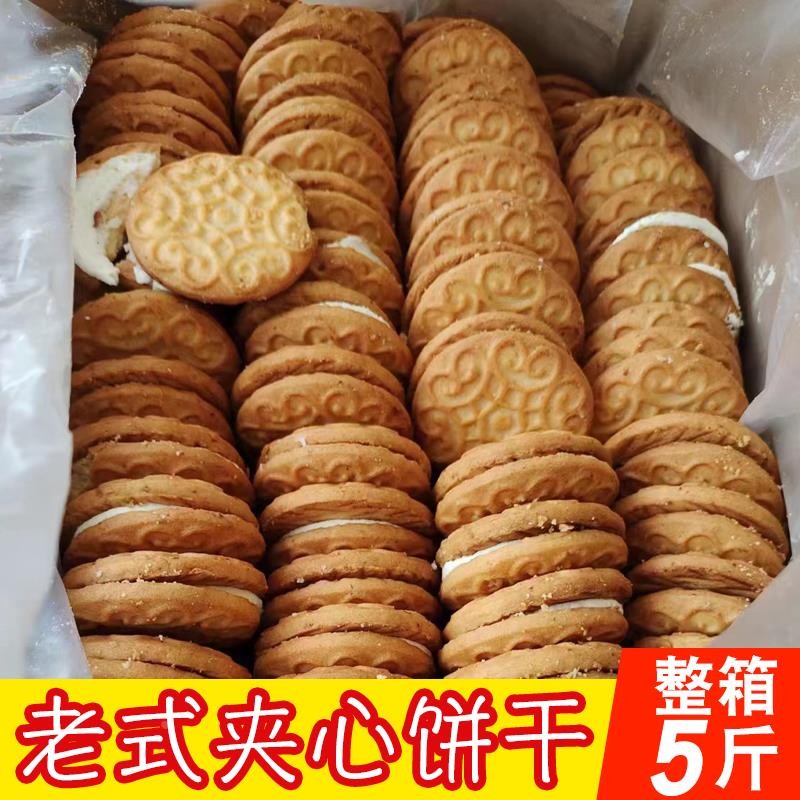 广西灵山特产橙汁夹心饼干8090后老式怀旧零食奶油夹心饼干整箱装
