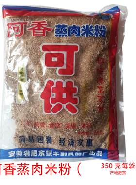 安徽特产合肥阿香蒸肉米