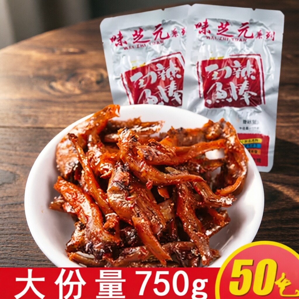 劲辣鱼棒15g*50包 湖南特产小鱼仔毛毛鱼干 麻辣鱼仔休闲零食整
