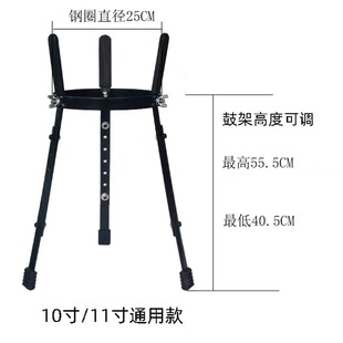 非洲鼓架10寸12寸站姿鼓架支架13寸14寸成人初学者坐姿通用手鼓