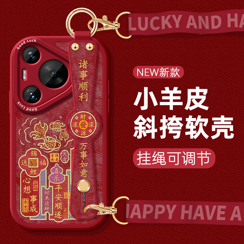 适用华为Pura70pro手机壳挂绳p60新女款p50斜挎可背p