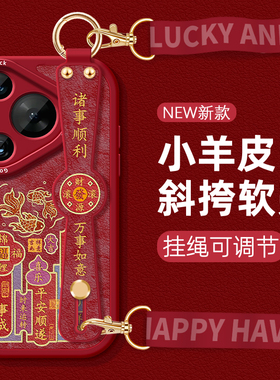 适用华为Pura70pro手机壳挂绳p60新女款p50斜挎可背p40腕带全包30国潮mate30防摔保护套硅胶磨砂软壳福气锦鲤