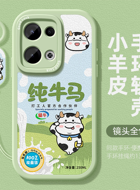 适用OPPORENO13手机壳12女新款FindX8镜头11保护套10个性网红款9情侣7搞笑5k纯牛马reno6pro+防摔4se全包硅胶