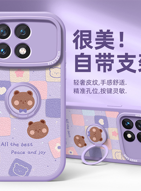 适用红米k60至尊版手机壳k70新款k50pro保护套note13pro全包k40s支架防摔note12Turbo硅胶11卡通k60e小熊软壳