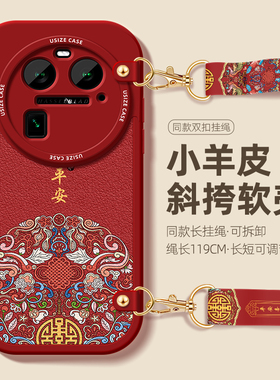 国风平安适用oppofindx6挂绳手机壳斜挎可跨findx5pro腕带保护套可背全包12SPro天玑版防摔por挂脖软外壳0pp0